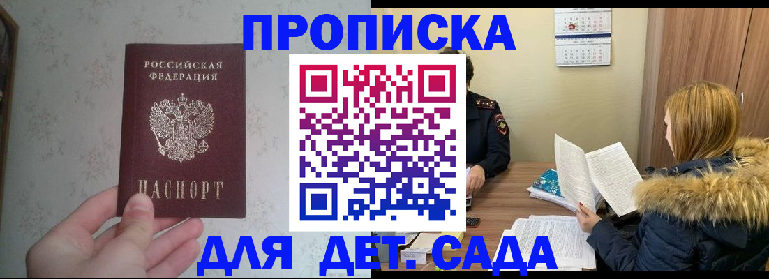 прописка для военкомата в Оренбурге