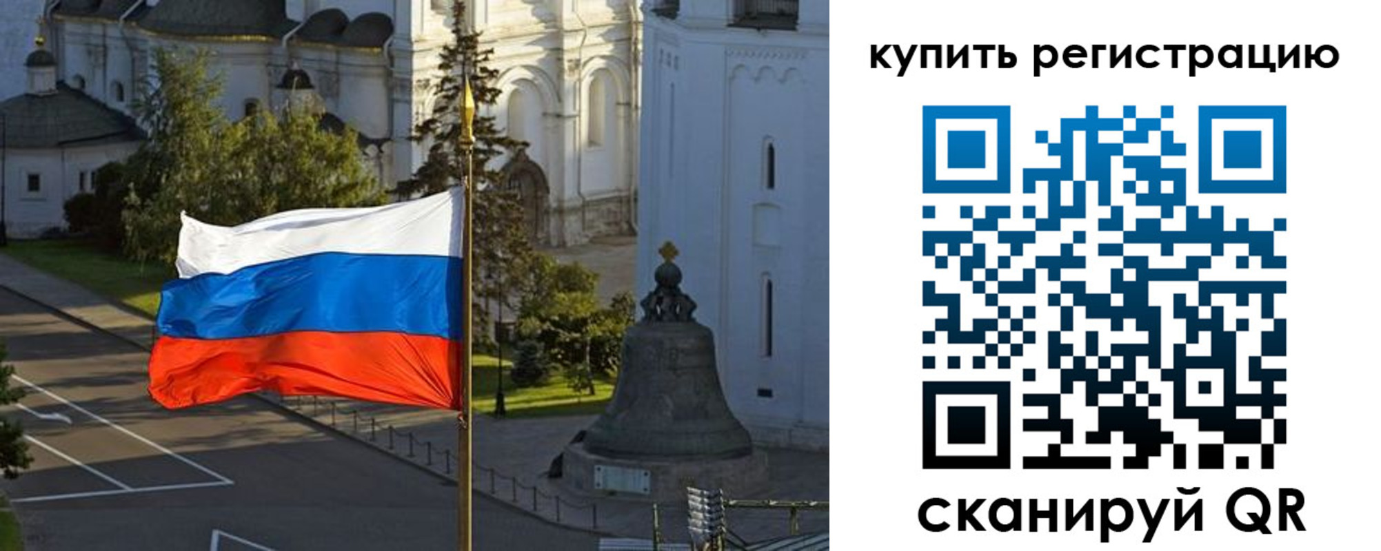 временная регистрация законно в Оренбурге