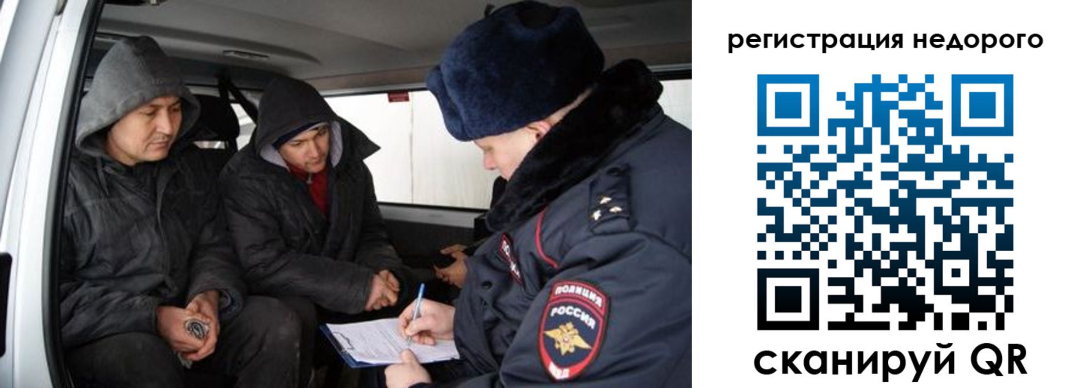 временная прописка в Оренбурге