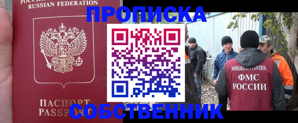 временная регистрация адрес в Оренбурге