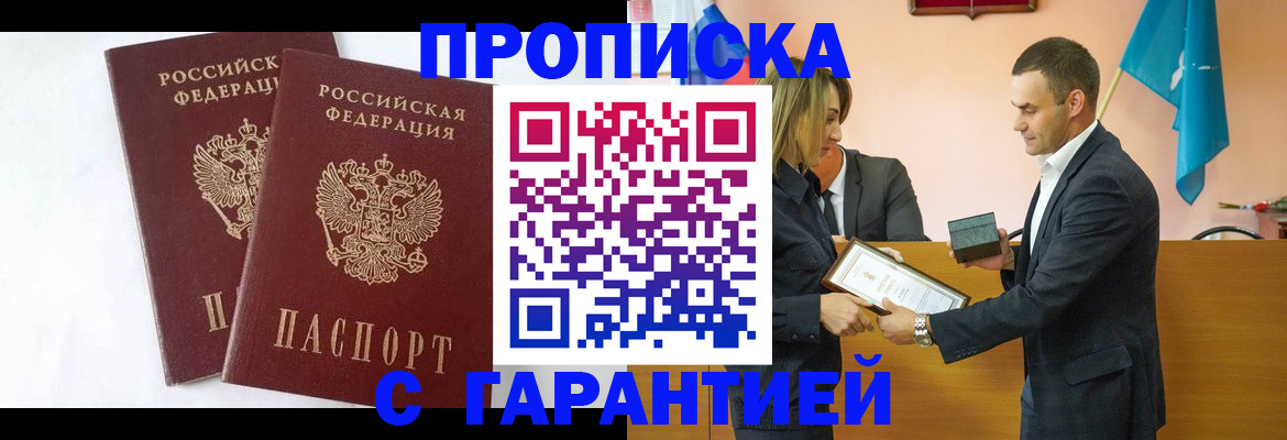 временная регистрация законно в Оренбурге