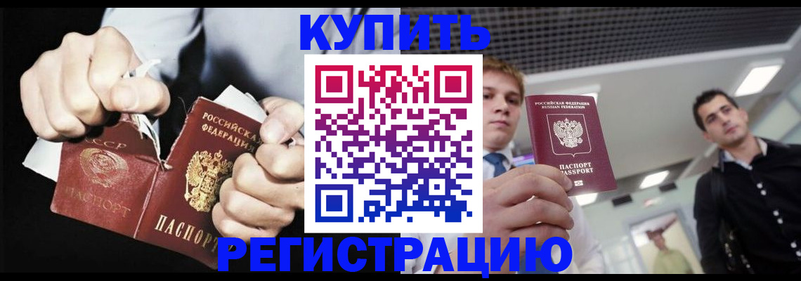 регистрация в Оренбурге