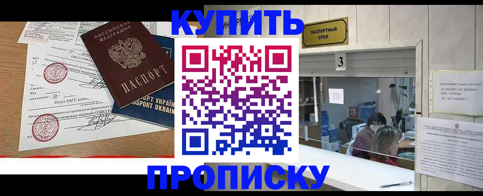 временная регистрация надежно в Оренбурге