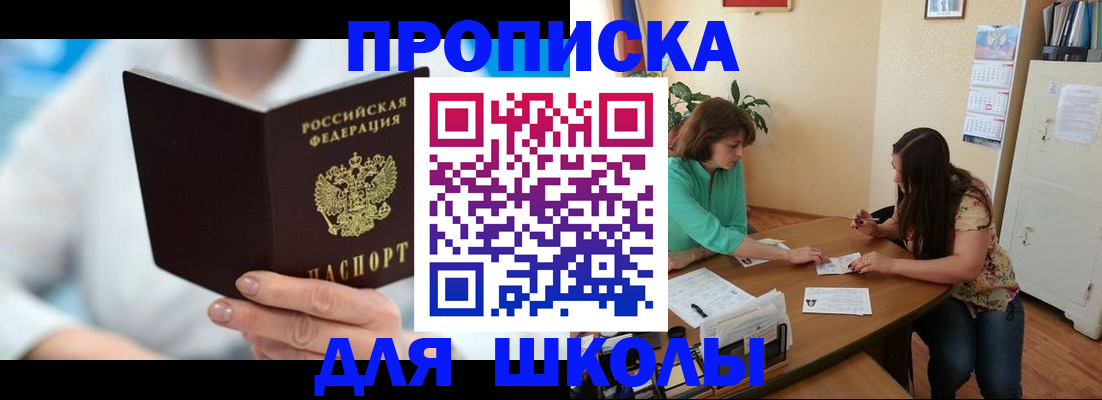 прописка иностранных граждан в Оренбурге