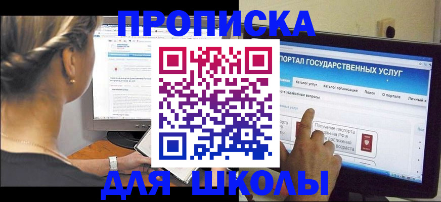 прописка паспорт в Оренбурге