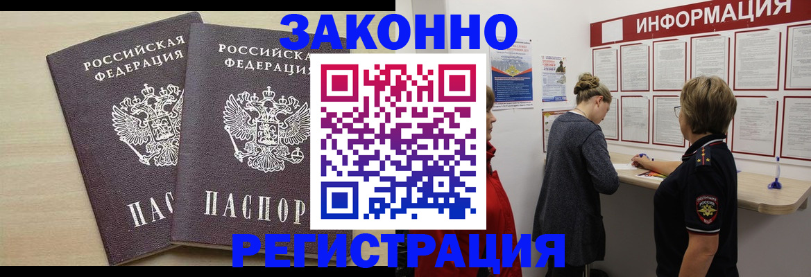 прописка поиск в Оренбурге