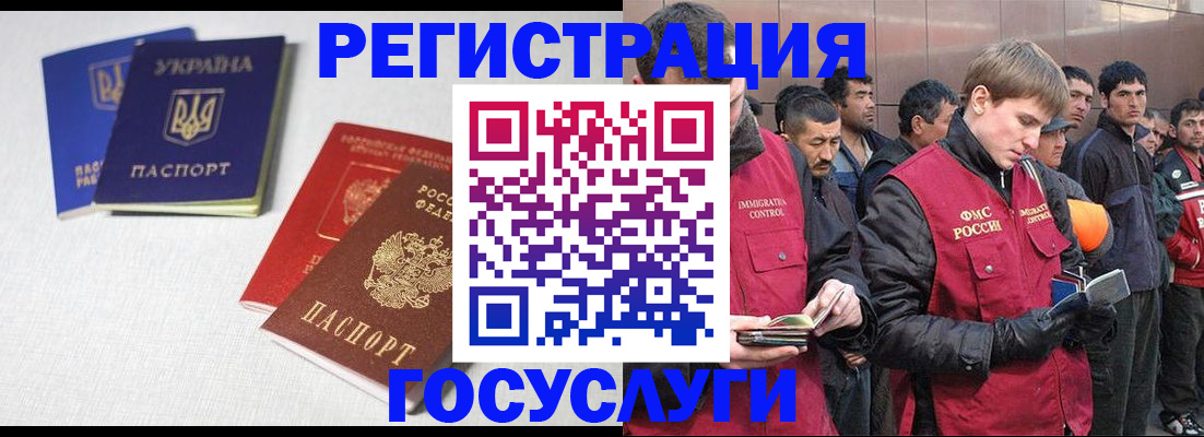 где прописаться в Оренбурге