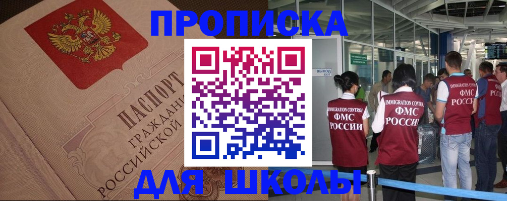 временная регистрация для всех в Оренбурге