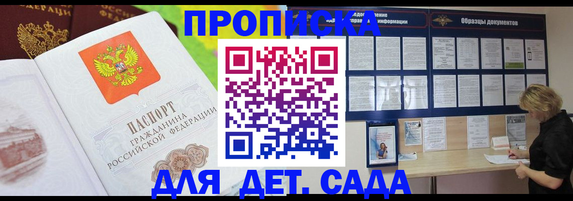 временная прописка в Оренбурге