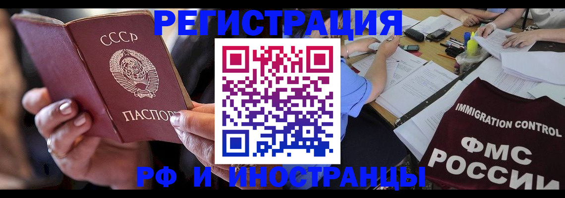 регистрация в Оренбурге
